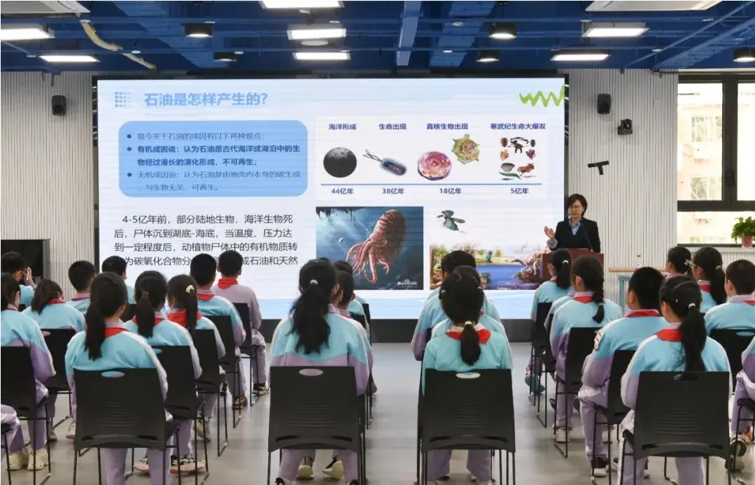 地质科普讲座