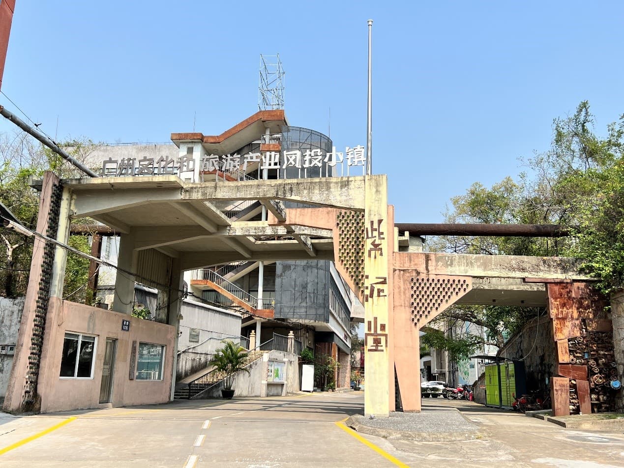 紫坭村
